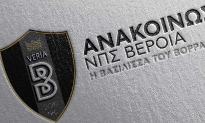 Βέροια: «Βάσεις για νέες επιτυχίες στο μέλλον»