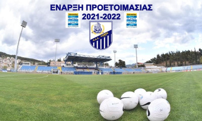 Λαμία: Προετοιμασία στο Καρπενήσι, φιλικά στο «Αθ. Διάκος»