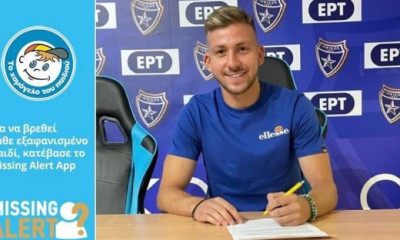 Ιωνικός: «Νικαιώτης» και ο Κιάκος