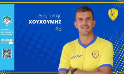 Παναιτωλικός: Αγρινιώτης ο Χουχούμης (photos+video)