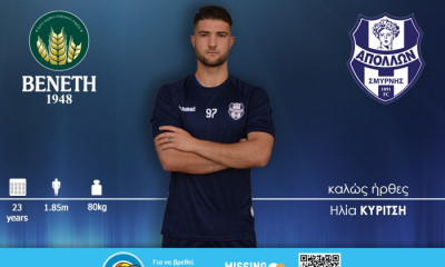 Απόλλων Σμύρνης: Απέκτησε Κυρίτση