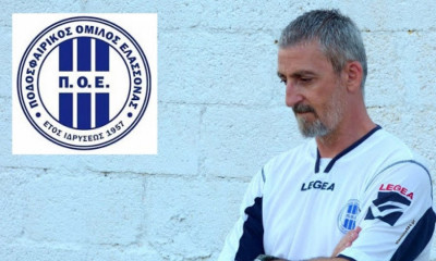 Ελασσόνα: Διαζύγιο με Ζιάγκα