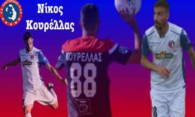 Σαντορίνη: Κράτησε και Κουρέλλα