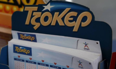 Κλήρωση Τζόκερ σήμερα (6/7/2021): Αυτοί είναι οι αριθμοί που κερδίζουν 5.600.000 ευρώ