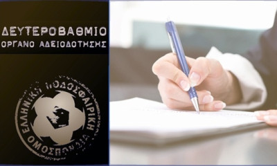 ΕΠΟ: Πήρε άδεια σε δεύτερο βαθμό ο Εργοτέλης