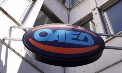 ΟΑΕΔ: Πρόγραμμα για άνεργους επιστήμονες - Ολες οι πληροφορίες