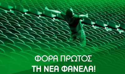 Παναθηναϊκός: Οι οπαδοί φοράνε πρώτοι τη νέα φανέλα