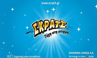 ΣΚΡΑΤΣ: Κέρδη άνω των 2,3 εκατ. ευρώ την προηγούμενη εβδομάδα