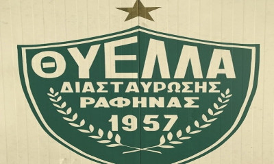 Θύελλα Ραφήνας: Το πρωτάθλημα έφερε αλλαγή!