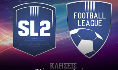 Football League: Μια «ντουζίνα» ΠΑΕ σε απολογία