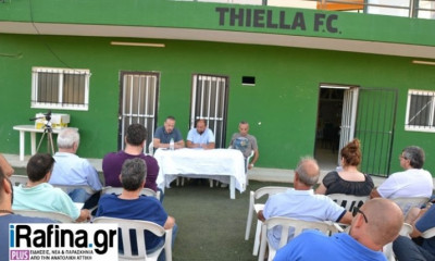 Θύελλα Ραφήνας: Νέα διοίκηση ενόψει της νέας σεζόν