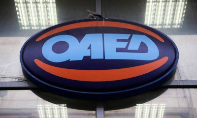 ΟΑΕΔ : Μειώθηκαν κατά 6,36% οι άνεργοι τον Ιούνιο