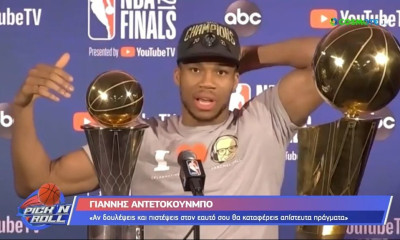 Αντετοκούνμπο: «Ανυπομονώ να γυρίσω στην Ελλάδα – Θέλω κάτι με την Εθνική»