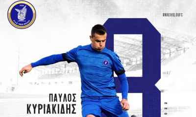 Νίκη Βόλου: Ενίσχυση με Κυριακίδη