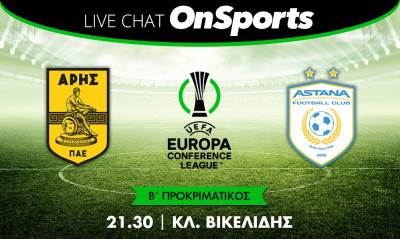 Live Chat Άρης-Αστάνα 2-1 τελικό (παρ.)