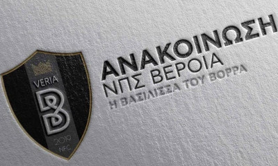 Βέροια: Το πρόγραμμα της προετοιμασίας και τα φιλικά παιχνίδια