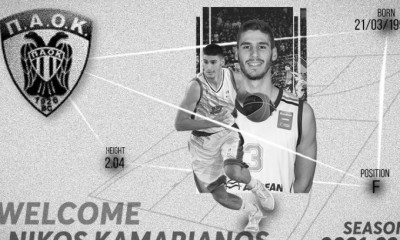 ΠΑΟΚ: Ενισχύθηκε με Καμαριανό