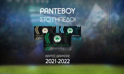 Παναθηναϊκός: Στην κυκλοφορία τα διαρκείας!
