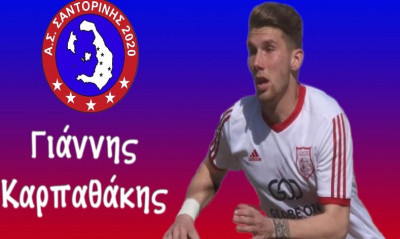 Σαντορίνη: Ενίσχυση με «βράχο» στην άμυνα