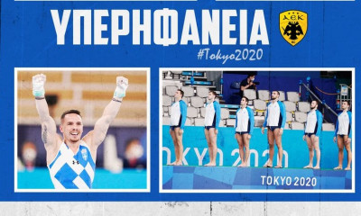 ΚΑΕ ΑΕΚ: «Σηκώσατε την Ελλάδα ψηλά. Η Πατρίδα σας ευγνωμονεί»