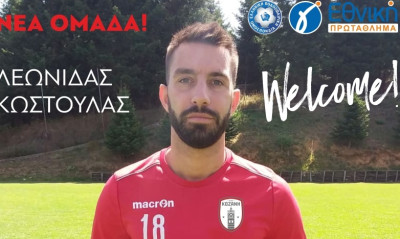 ΦΣ Κοζάνης: Κίνηση-ματ με Κωστούλα