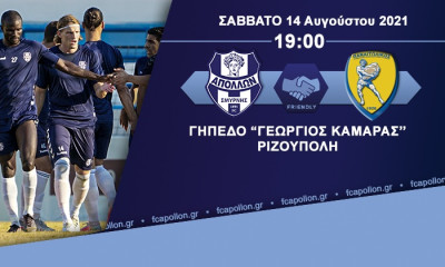 Απόλλων Σμύρνης: Φιλικό με Παναιτωλικό το Σάββατο