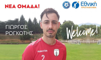 Κοζάνη: Ενίσχυση στην άμυνα με Ρογκότη