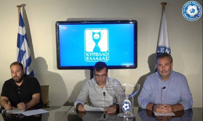 Κύπελλο Ελλάδας: Τα ζευγάρια της πρώτης φάσης με ομάδες της Γ’ Εθνικής