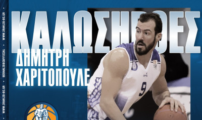 Ηρακλής: Ανακοίνωσε Χαριτόπουλο