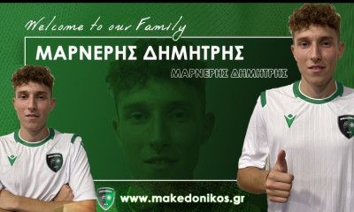 Μακεδονικός: Απέκτησε και Μαρνέρη