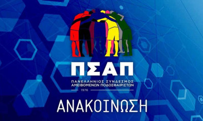 ΠΣΑΠ: Απέστειλε τρόφιμα και ζωοτροφές στους πυρόπληκτους (Photos)