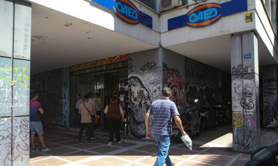 ΟΑΕΔ: Ξεκινούν οι αιτήσεις για επιδοτούμενη εργασία - Δημιουργούνται 4.700 νέες θέσεις εργασίας