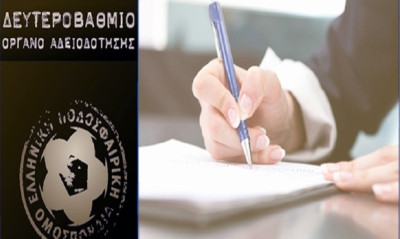 ΕΠΟ - Αδειοδότηση: Χωρίς άδεια οριστικά Αιγάλεω και Καλλιθέα  - Παράθυρο για δύο