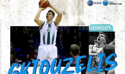 Ιωνικός: Ανακοίνωσε την απόκτηση Γκιουζέλη