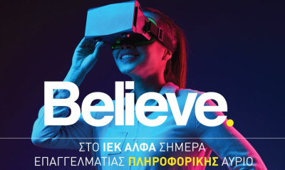 ΠΛΗΡΟΦΟΡΙΚΗ στο ΙΕΚ ΑΛΦΑ: Η top επαγγελματική επιλογή!