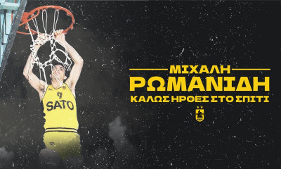 Άρης: Ο Μιχάλης Ρωμανίδης στη θέση του Ειδικού Συμβούλου