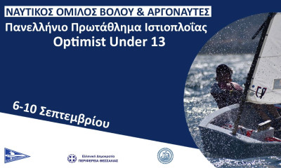 Ιστιοπλοΐα: Αλληλεγγύη από τους νεαρούς ιστιοπλόους στα πυρόπληκτα παιδιά της Εύβοιας