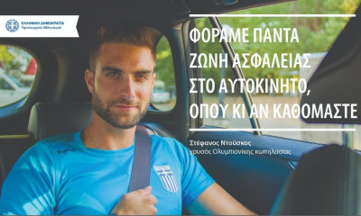 Rally Acropolis: Μεγάλη εκδήλωση Οδικής Ασφάλειας  - Παρών ο πρόεδρος της FIA, Ζαν Τοντ