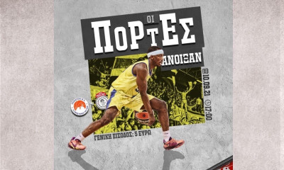 Περιστέρι: Με κόσμο το φιλικό της Παρασκευής με τον Απόλλωνα!