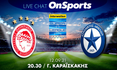 Live Chat Ολυμπιακός-Ατρόμητος 0-0 (Τελικό)