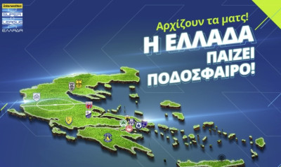 Super League: Επιτέλους ξεκινάει…