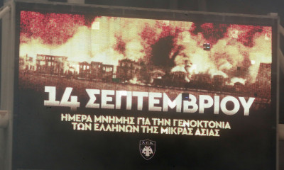 ΑΕΚ-Ιωνικός: Ενός λεπτού σιγή για τα θύματα της Μικρασιατικής Καταστροφής