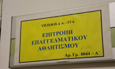 Απίθανα πράγματα: Ομάδα της Super League 2 ρώτησε την ΕΕΑ αν δέχεται βουλγάρικη εγγυητική ή… μετρητά