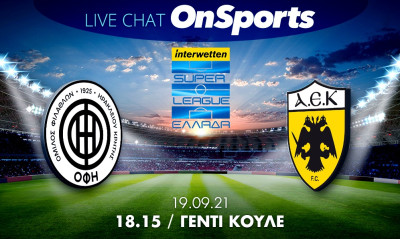 Live Chat ΟΦΗ-ΑΕΚ 3-3 (τελικό)
