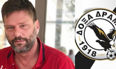 Δόξα Δράμας: Μεταγραφή… Τσιριμπή στη διοίκηση