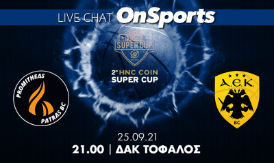 Live Chat Προμηθέας Πατρών-ΑΕΚ