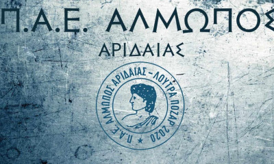 Αλμωπός Αριδαίας: Πάνετοιμος για τον Θεσπρωτό