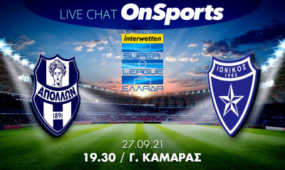 Live Chat Απόλλων Σμύρνης-Ιωνικός 0-0 (τελικό)