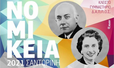 Βόλεϊ γυναικών: Δυνατό το 8ο τουρνουά «Νομίκεια 2021» με ΠΑΟΚ, ΑΟ Θήρας, Βάσας και Απόλλων Λεμεσού