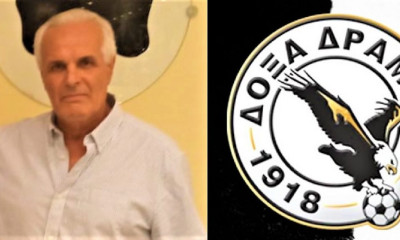 Στράντζαλης: «Κανείς δεν θα βλάψει τη Δόξα Δράμας»